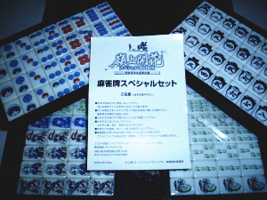 咲-Saki- 嶺上開花 スペシャルBD-BOX （完全受注生産限定盤） 限定牌